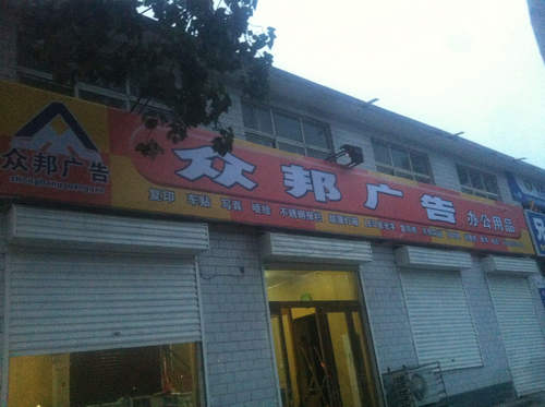 实力雄厚，品质保证！